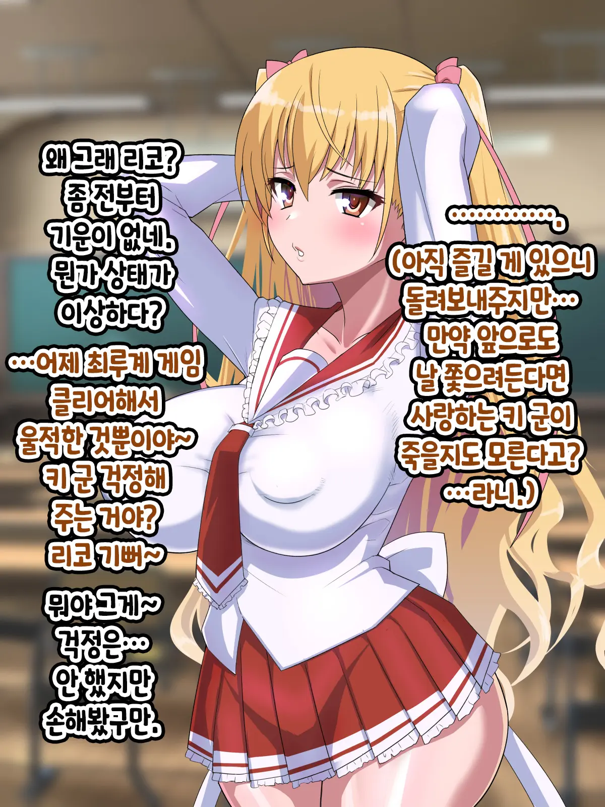 Saimin Chinpo De Haiboku Nokezori Zetchou Akume -Anta, Watashi No Goshujin-Sama Ni Narinasai!-